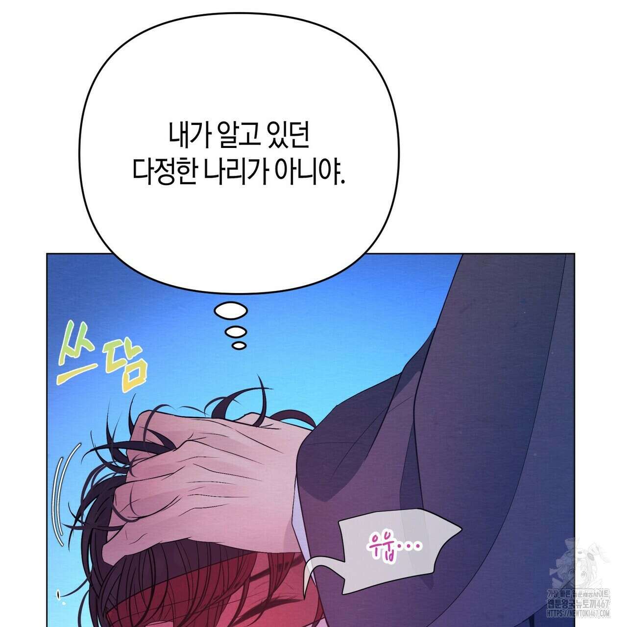 열락의 덫 28화 19