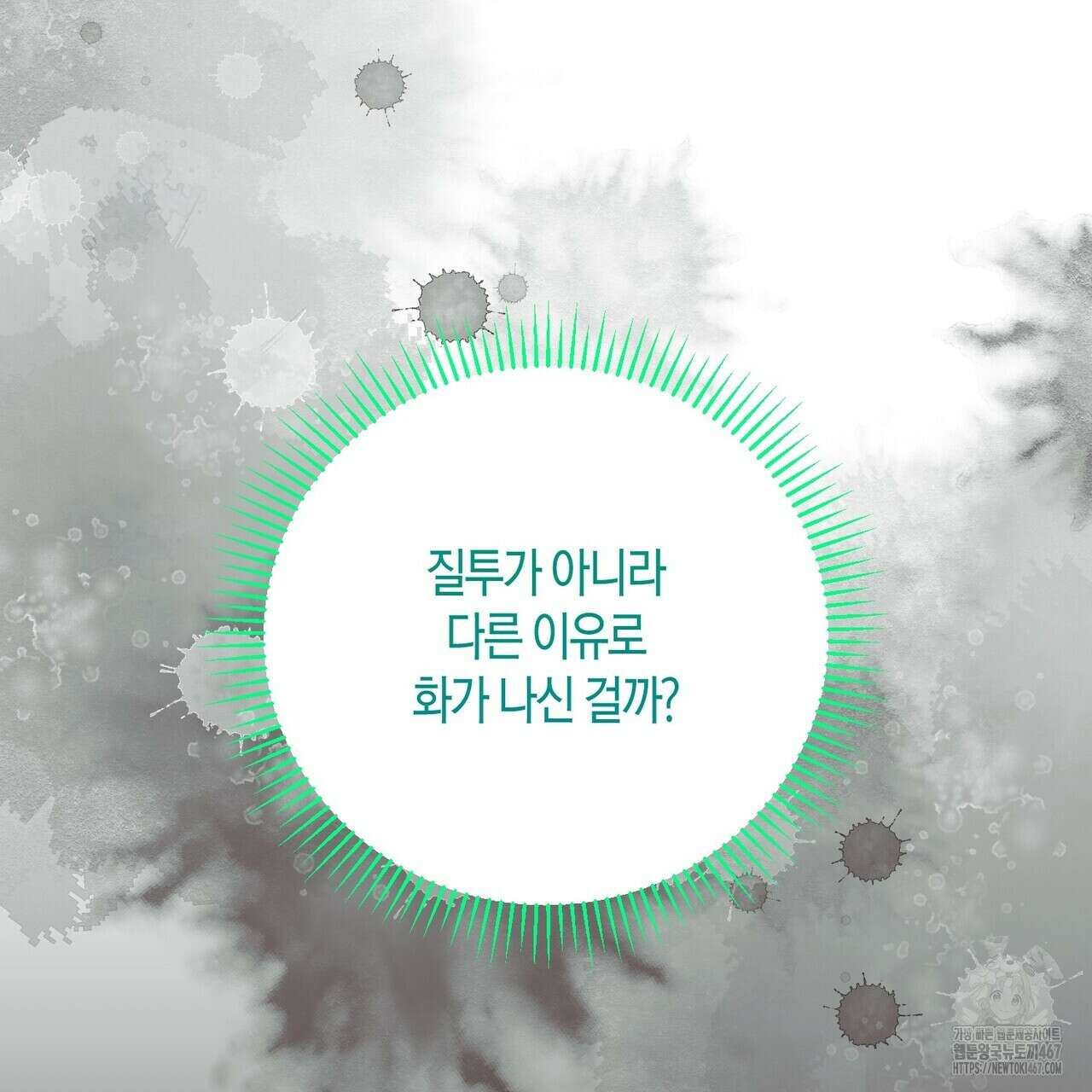 열락의 덫 28화 22