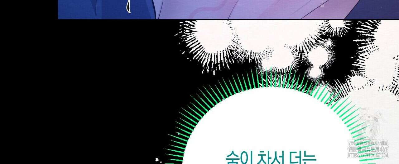 열락의 덫 28화 24
