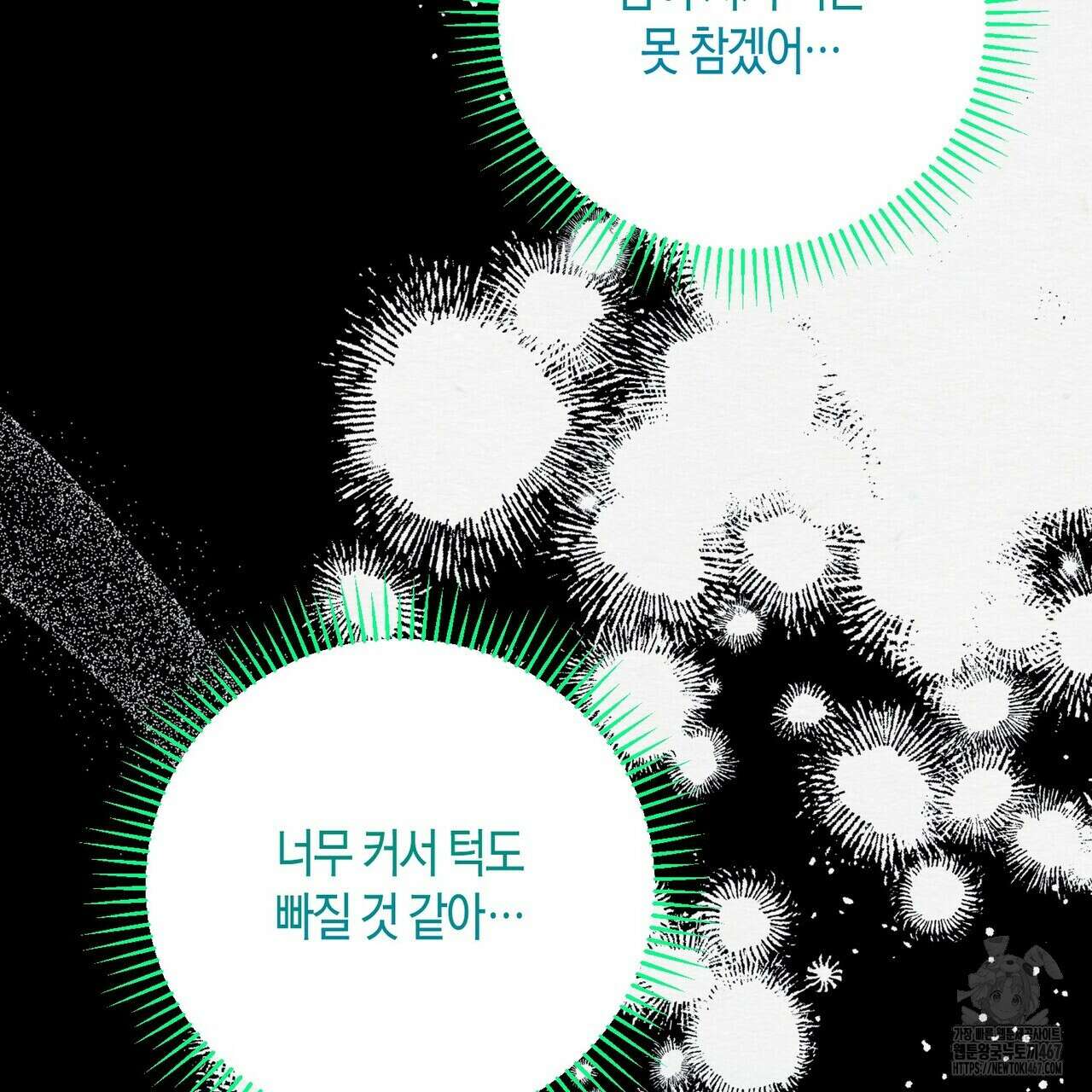 열락의 덫 28화 25