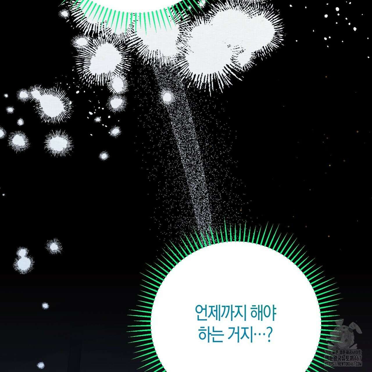열락의 덫 28화 26