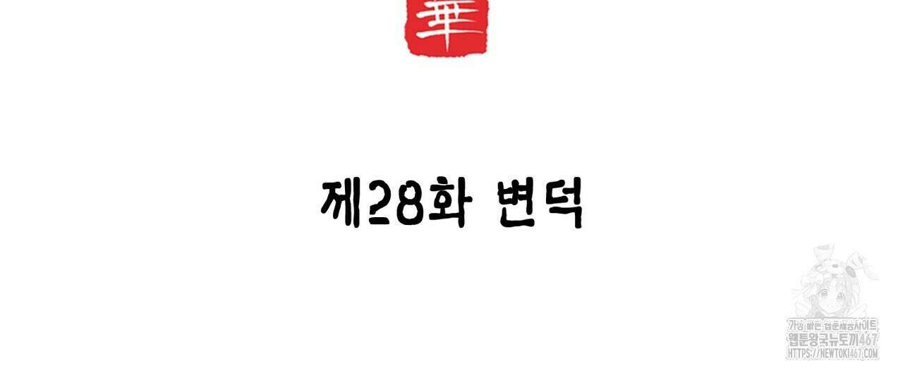 열락의 덫 28화 32