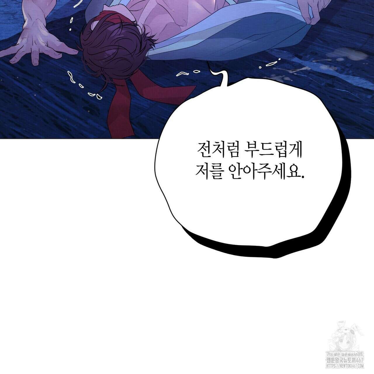열락의 덫 28화 50