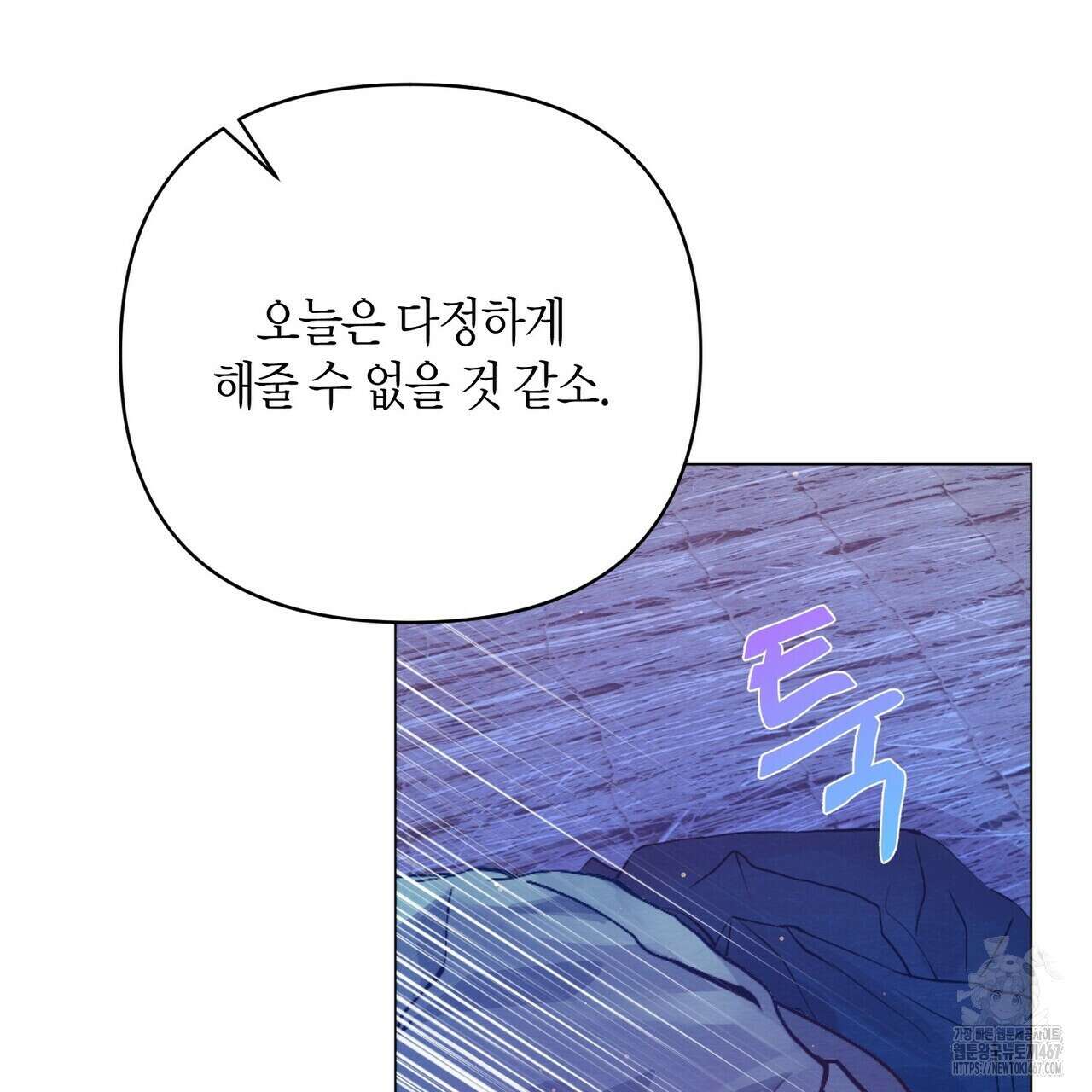 열락의 덫 28화 51