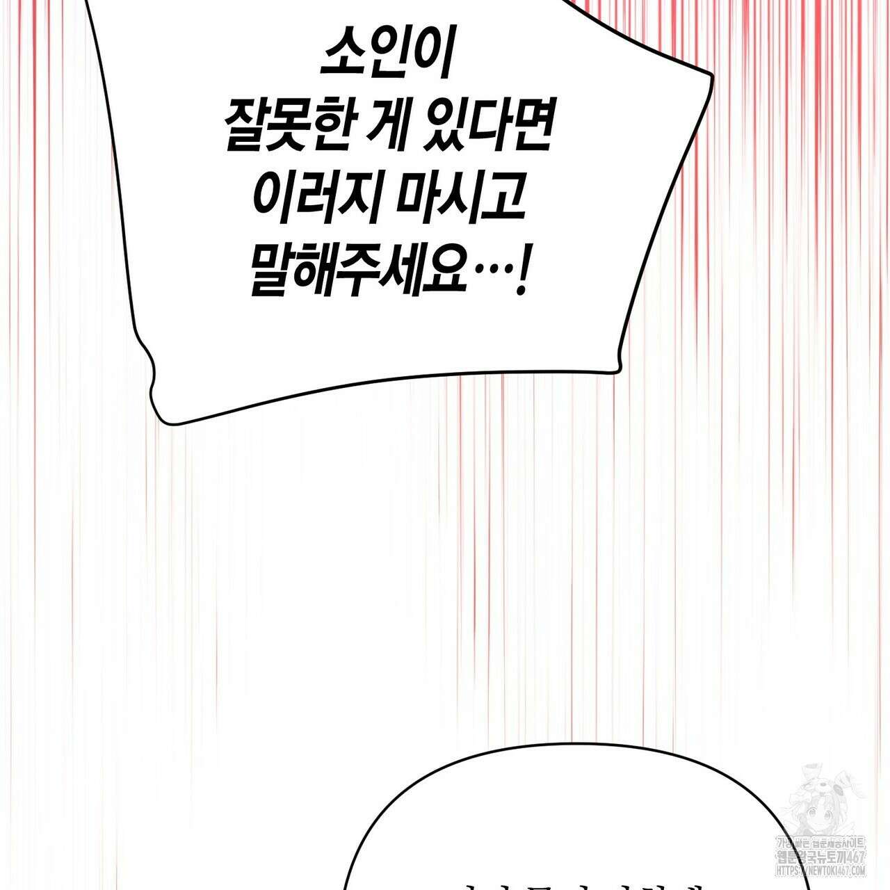 열락의 덫 28화 58