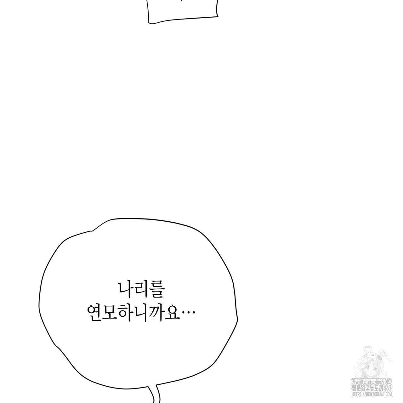 열락의 덫 28화 61