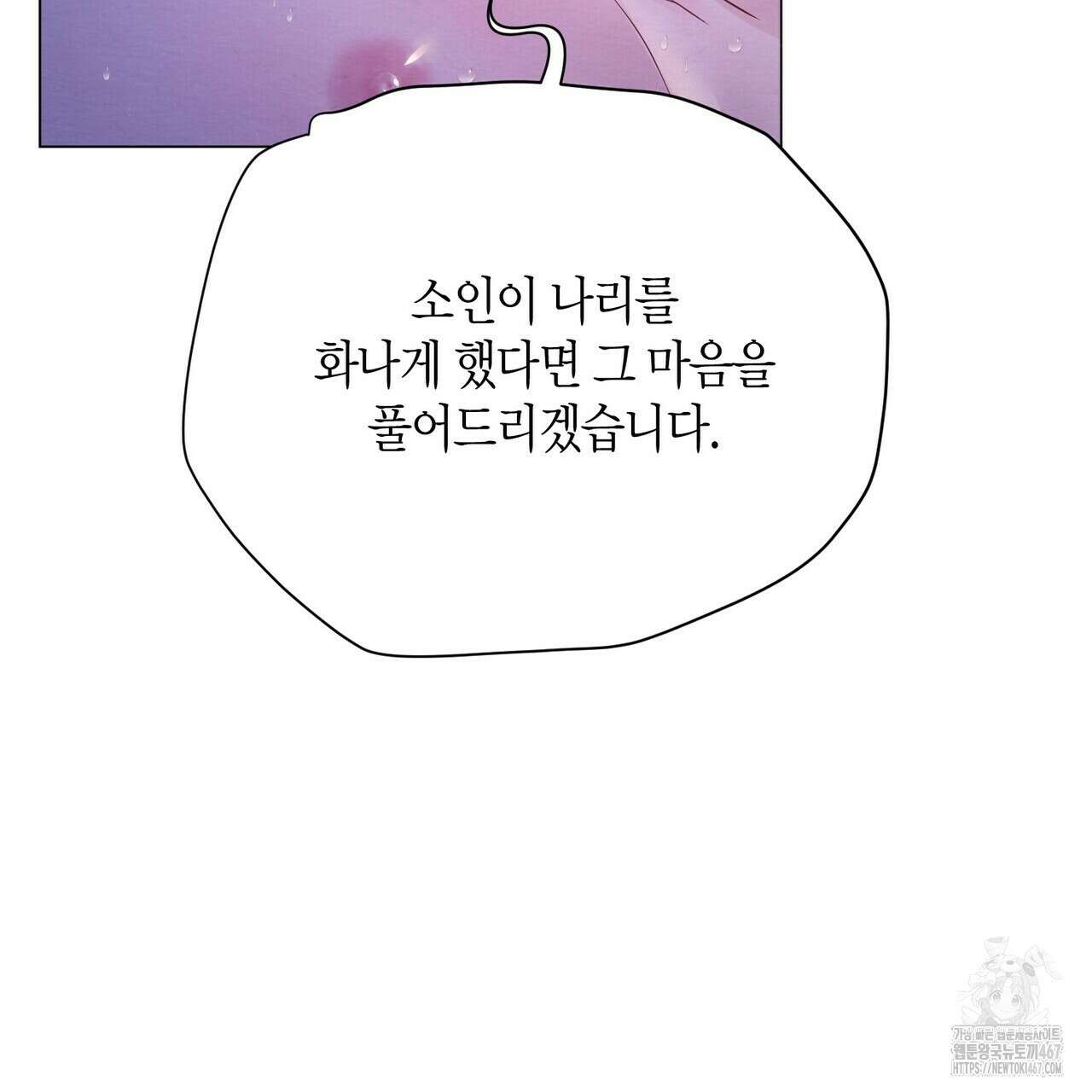 열락의 덫 28화 63
