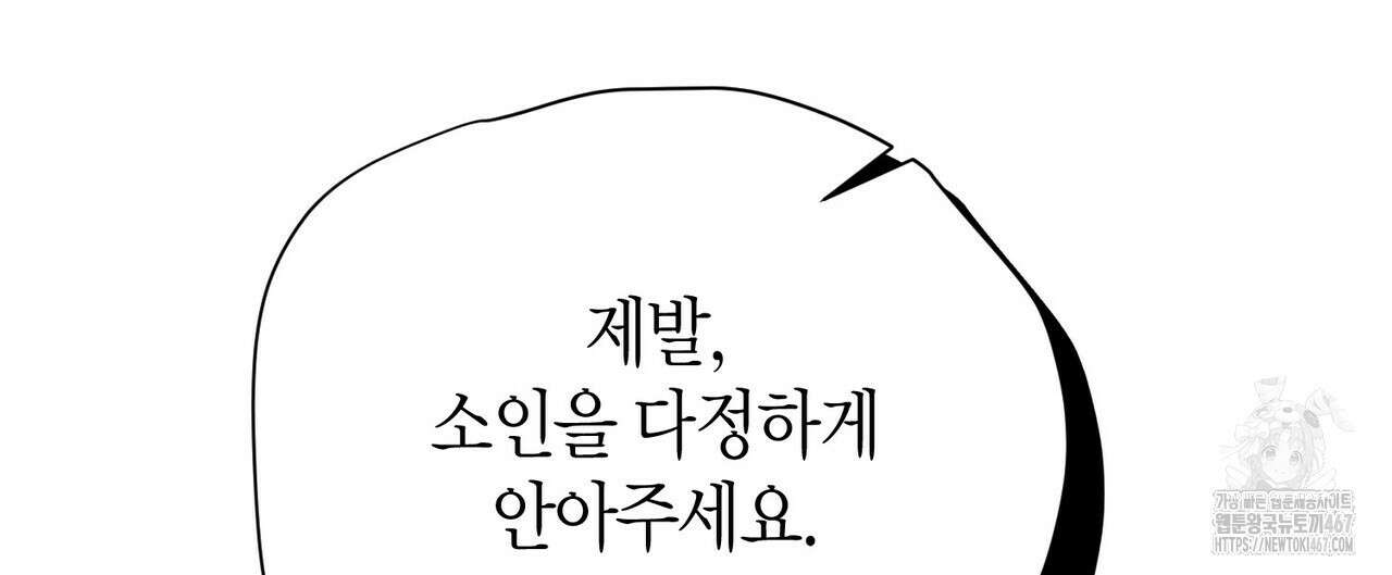 열락의 덫 28화 64