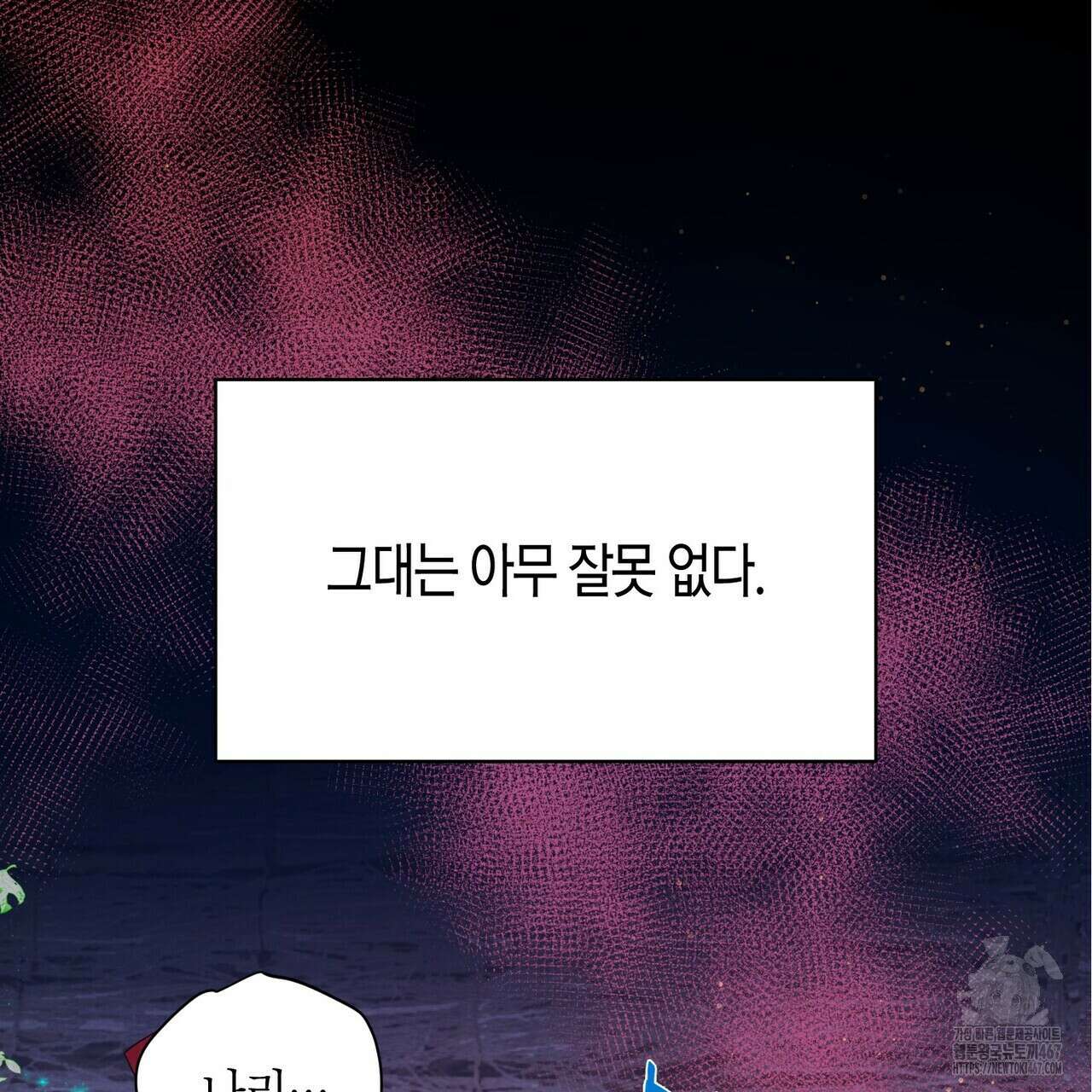 열락의 덫 28화 67