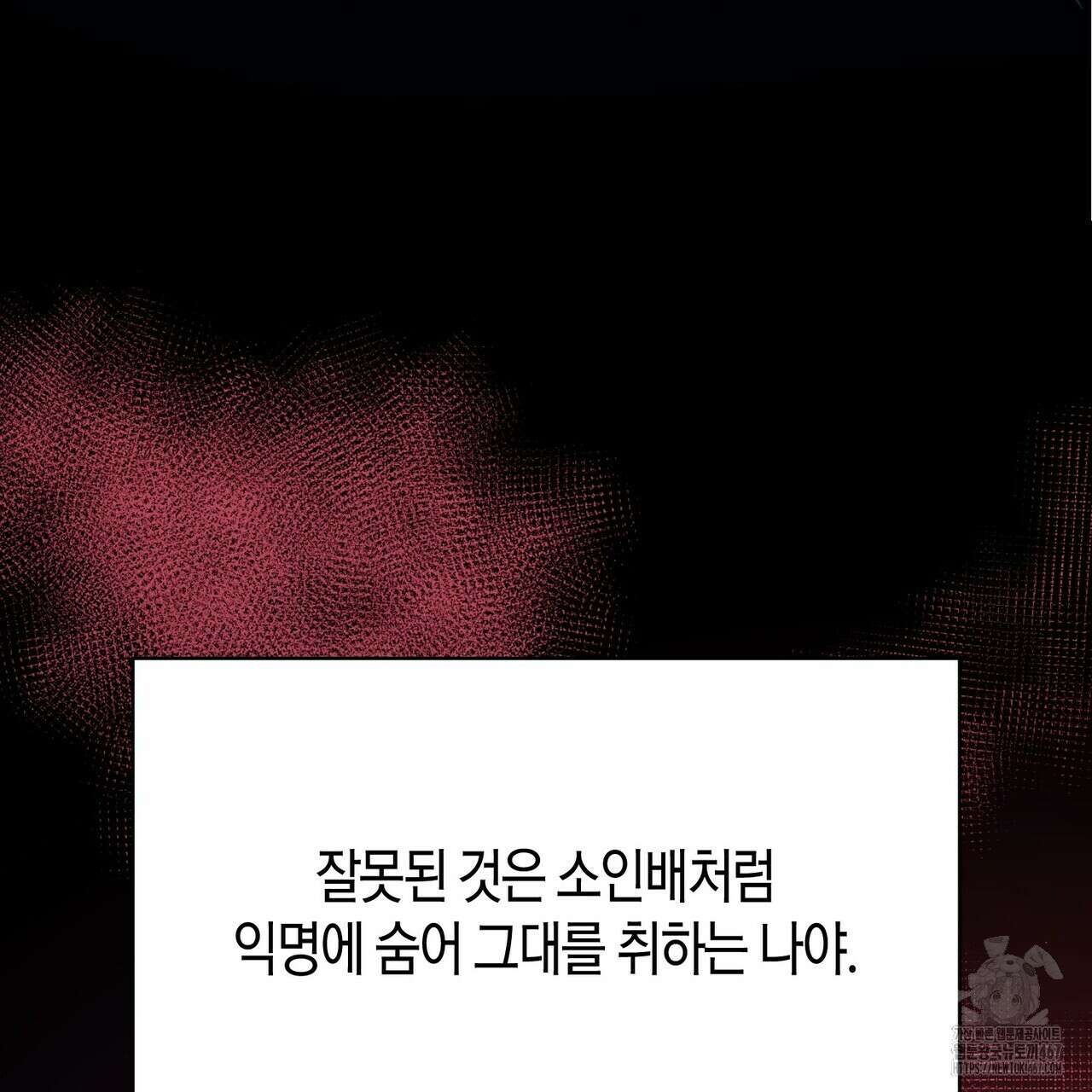 열락의 덫 28화 71