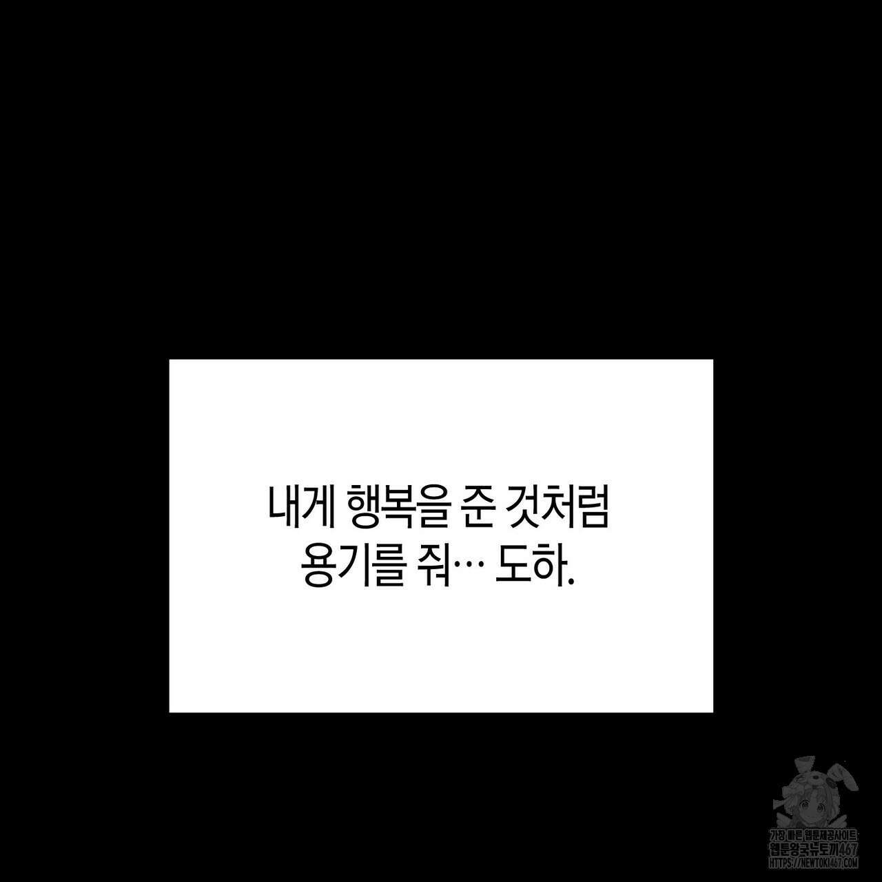 열락의 덫 28화 75