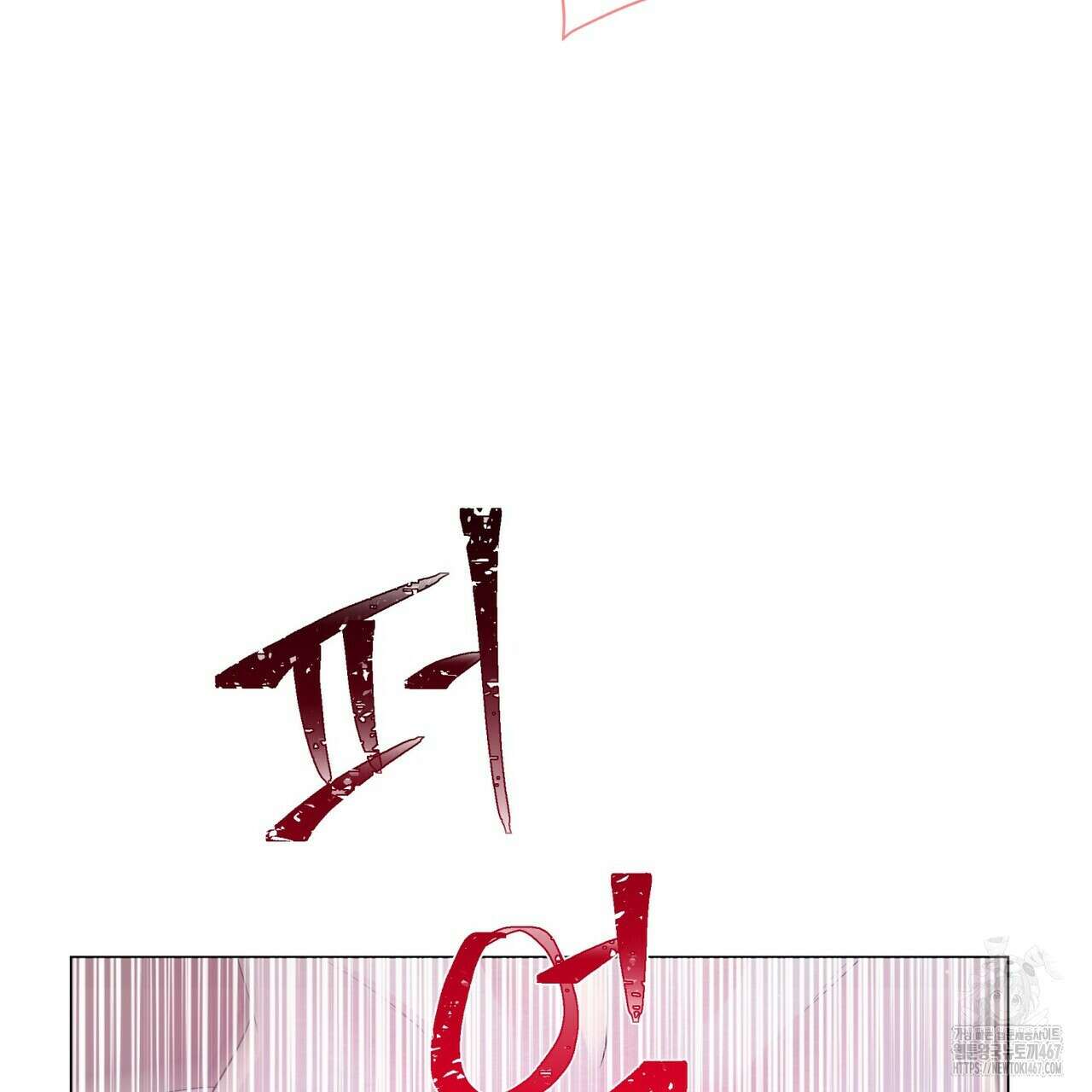 열락의 덫 28화 90