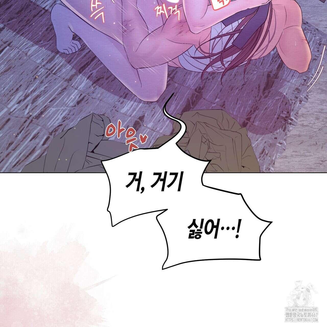열락의 덫 28화 115