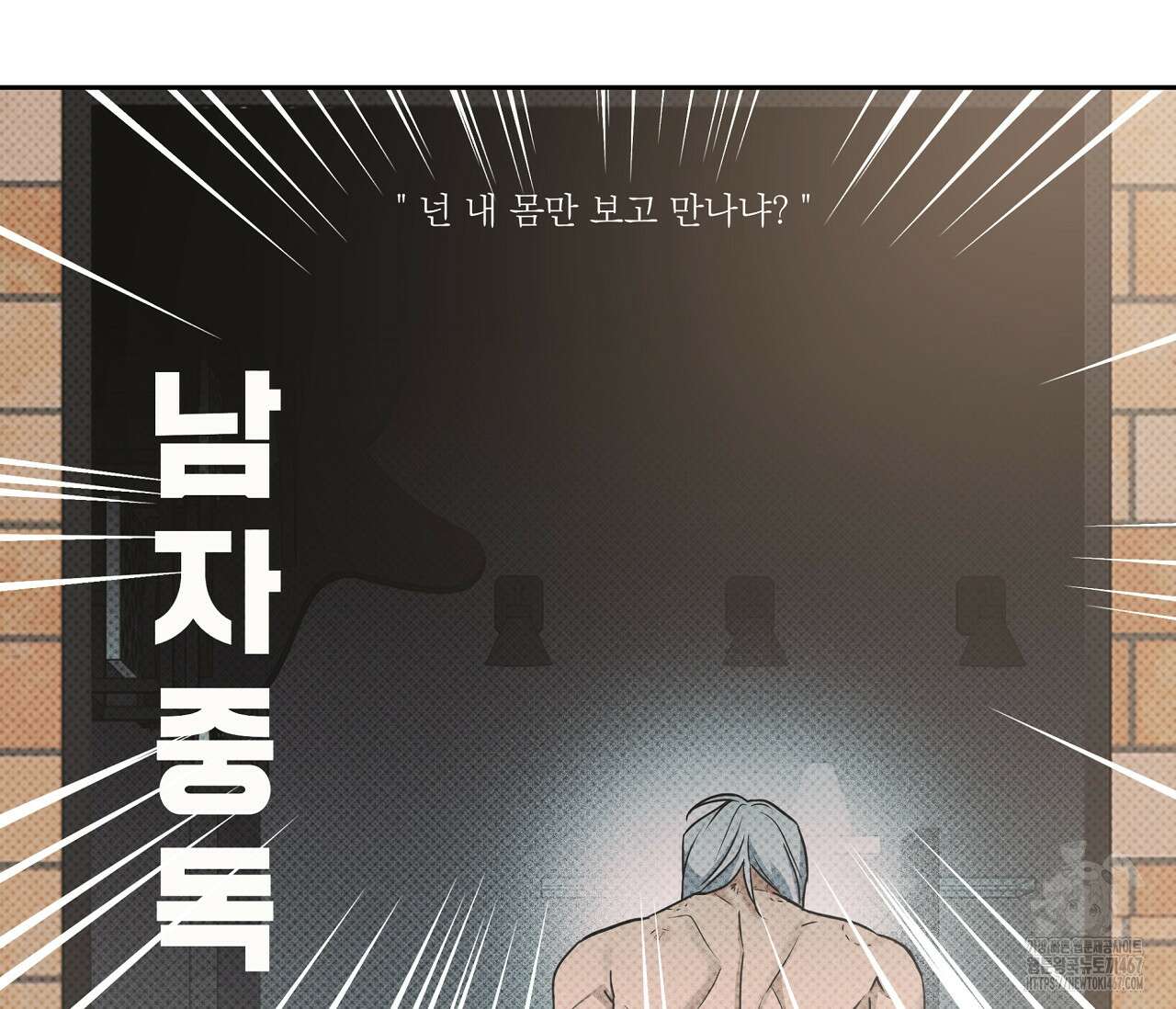 볼보이 택틱스 29화 10