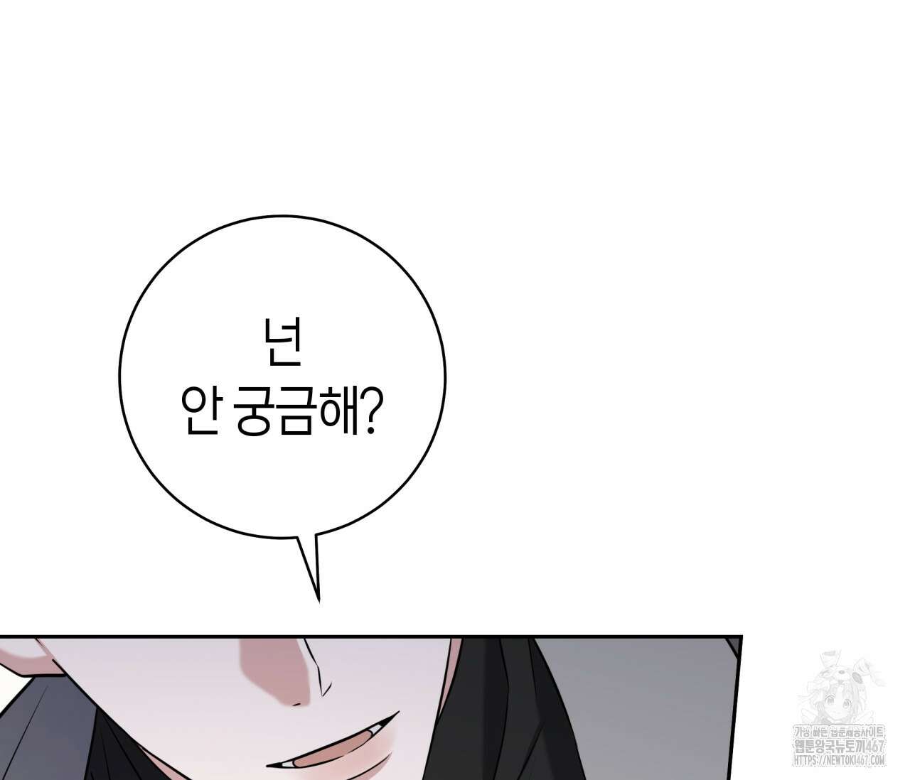 볼보이 택틱스 29화 18