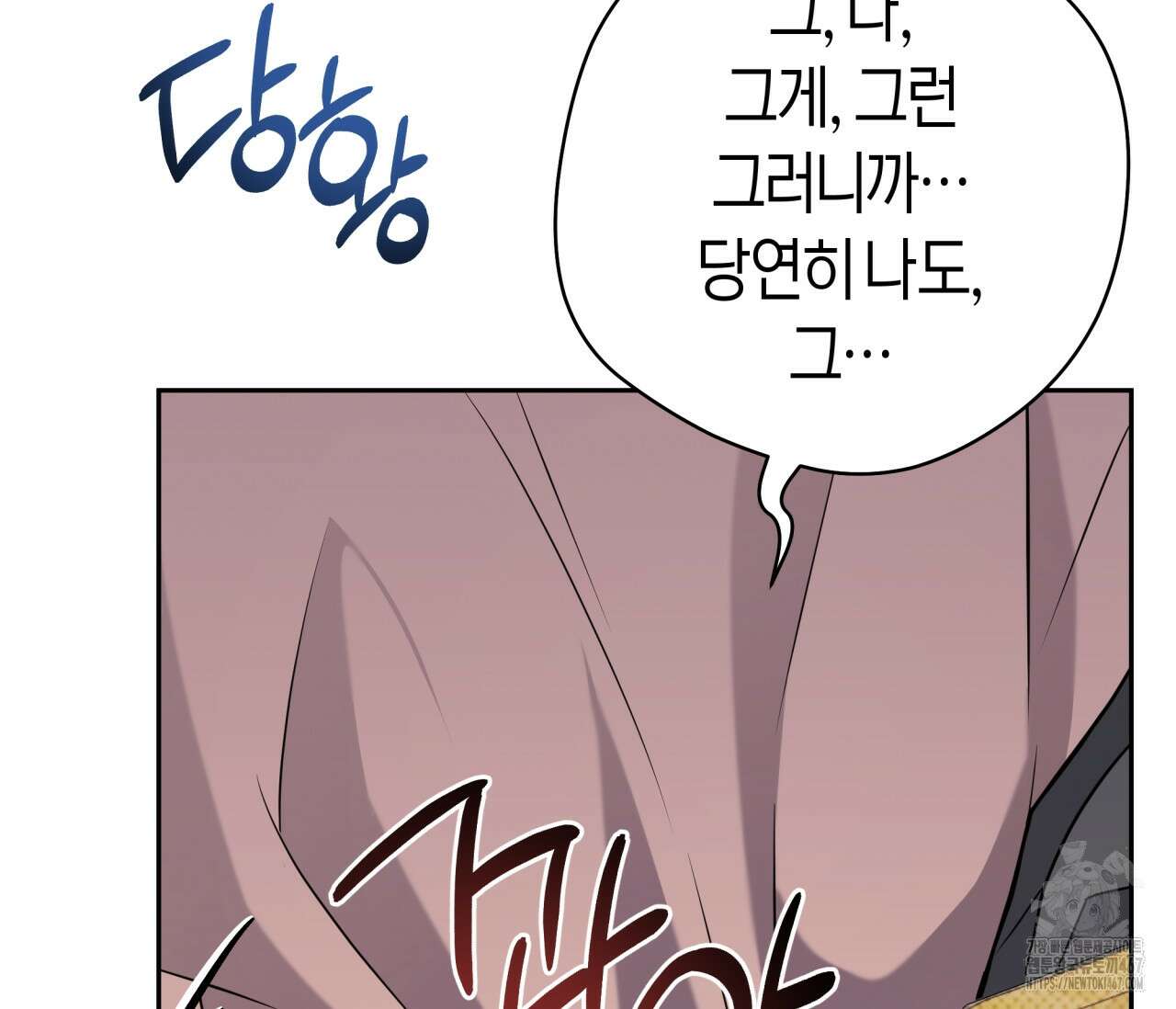 볼보이 택틱스 29화 24