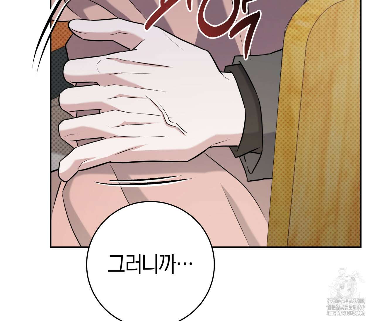 볼보이 택틱스 29화 25