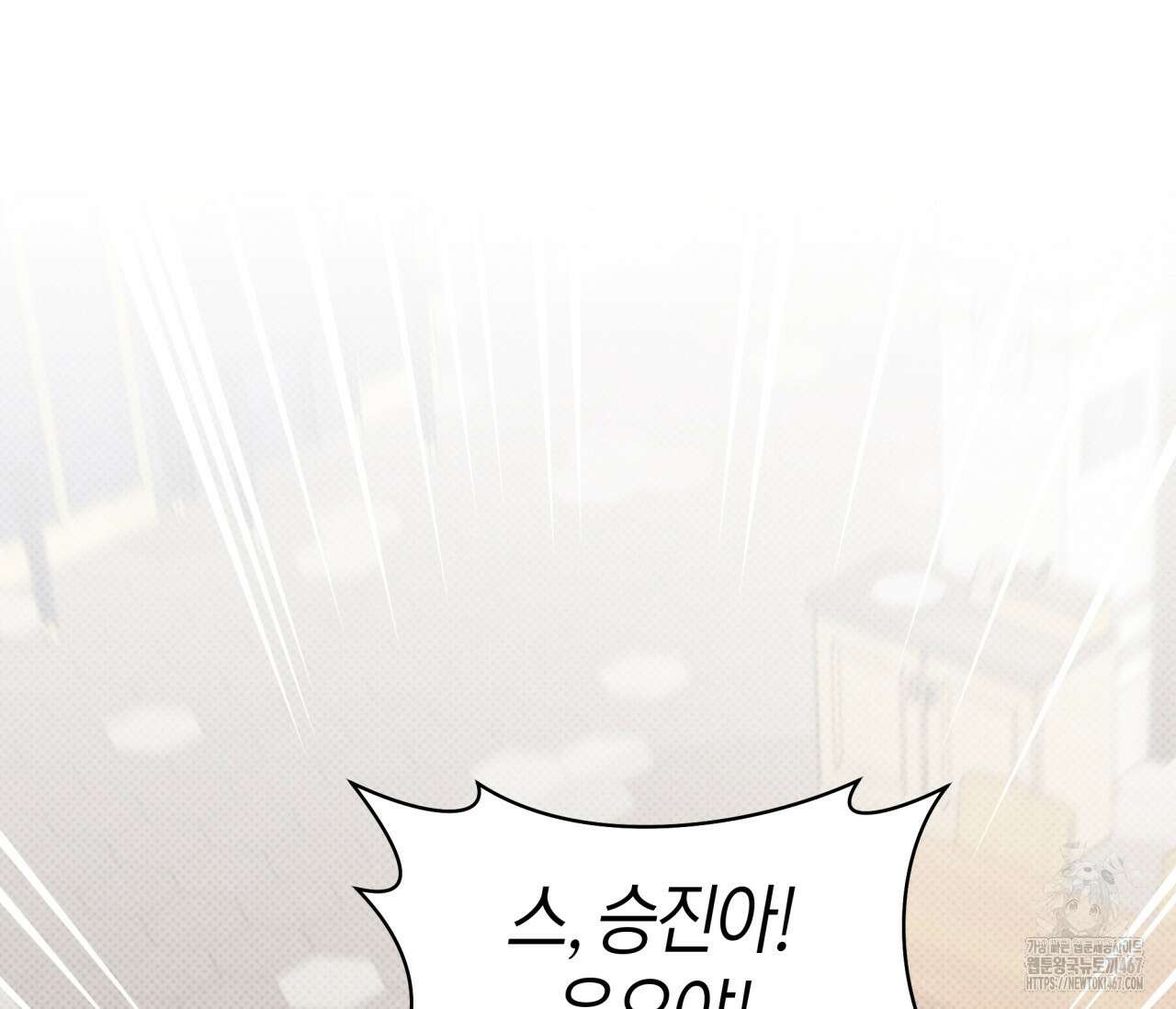 볼보이 택틱스 29화 28