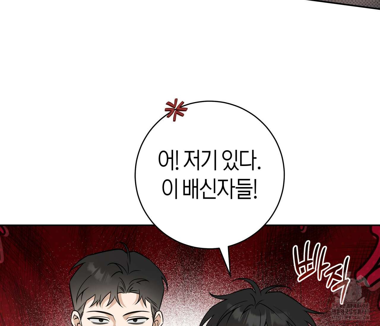 볼보이 택틱스 29화 31