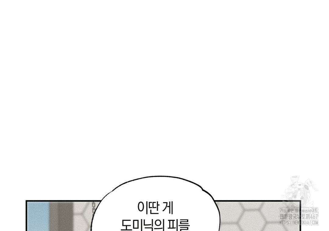 블러디 라이즈 44화 8