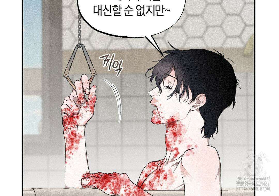 블러디 라이즈 44화 9