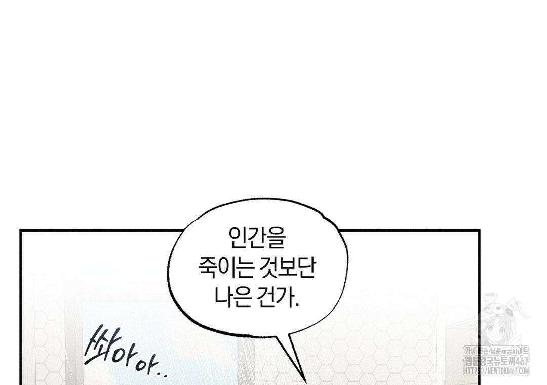 블러디 라이즈 44화 11