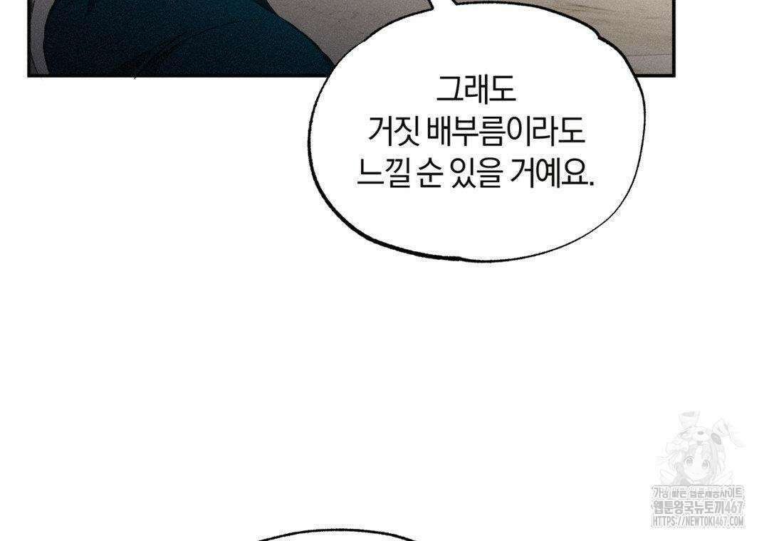 블러디 라이즈 44화 13