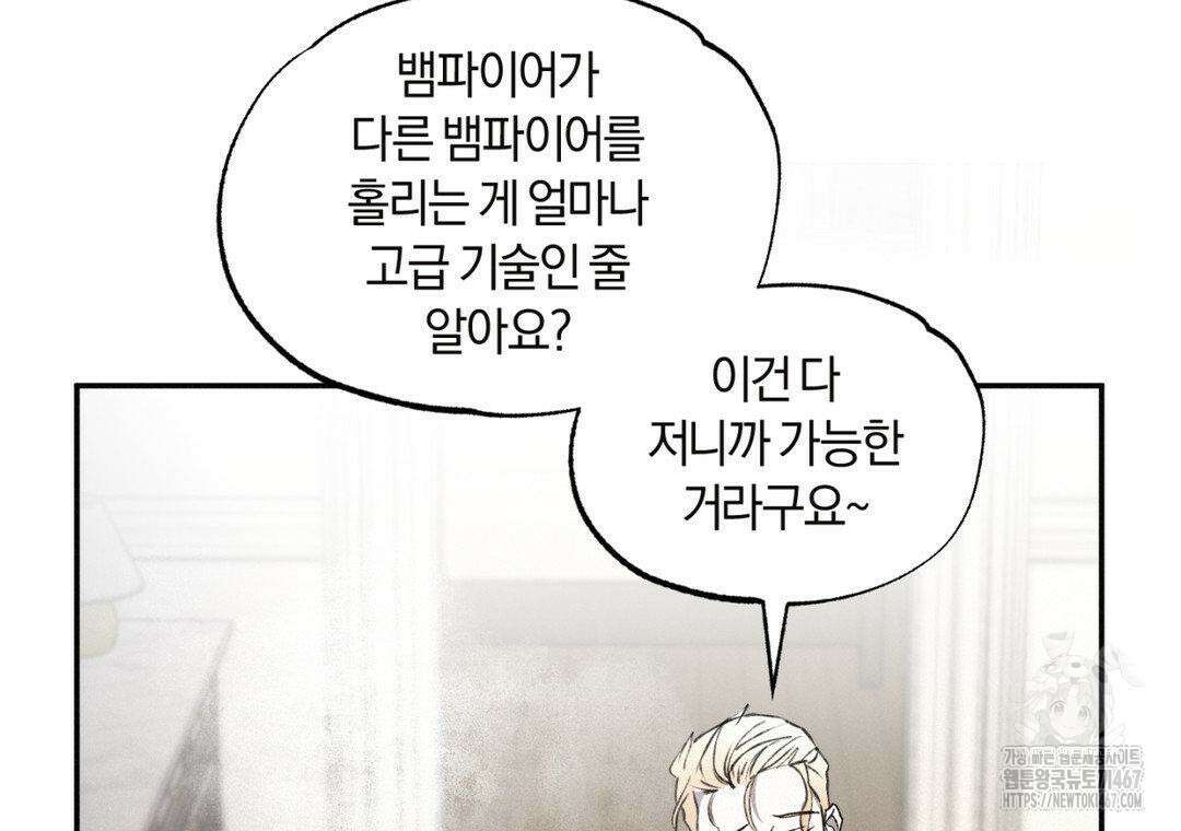 블러디 라이즈 44화 14