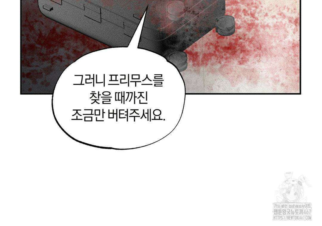 블러디 라이즈 44화 16
