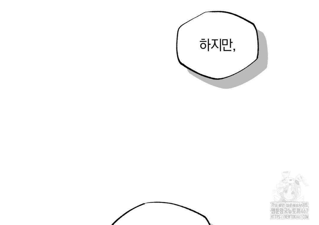 블러디 라이즈 44화 17
