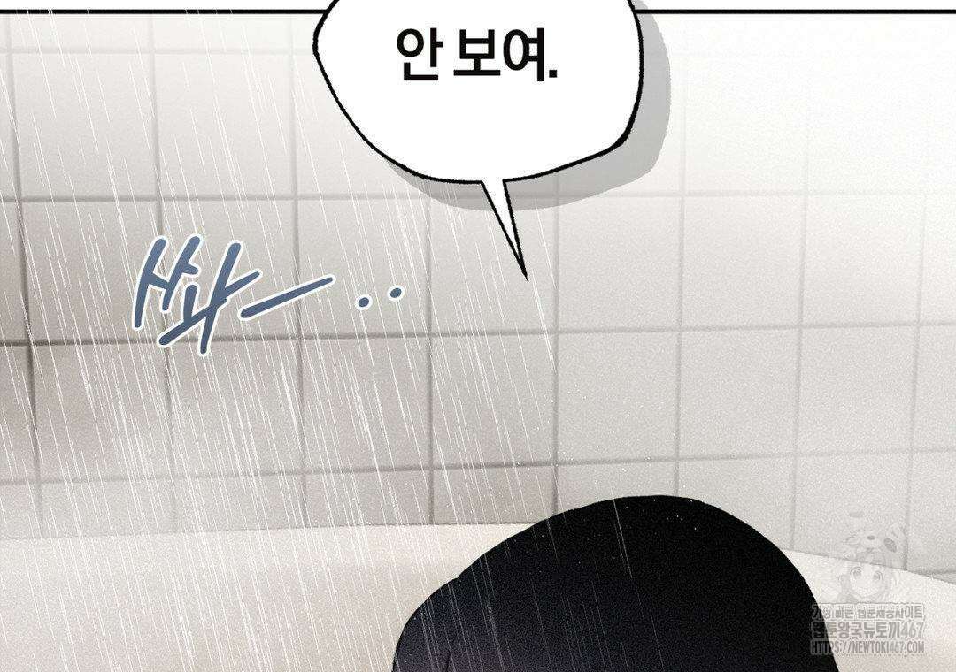 블러디 라이즈 44화 18