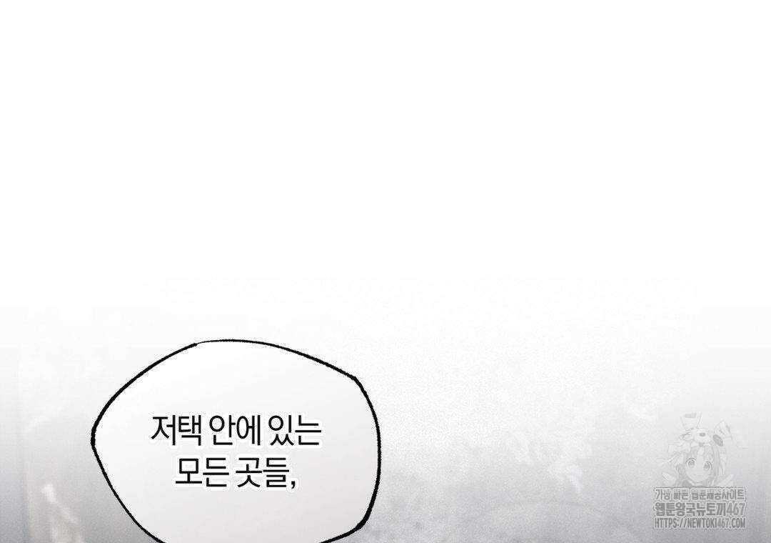 블러디 라이즈 44화 21