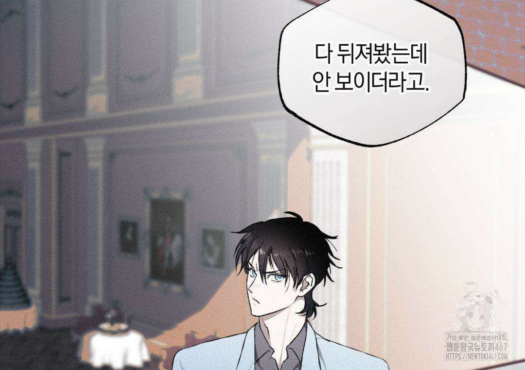 블러디 라이즈 44화 23