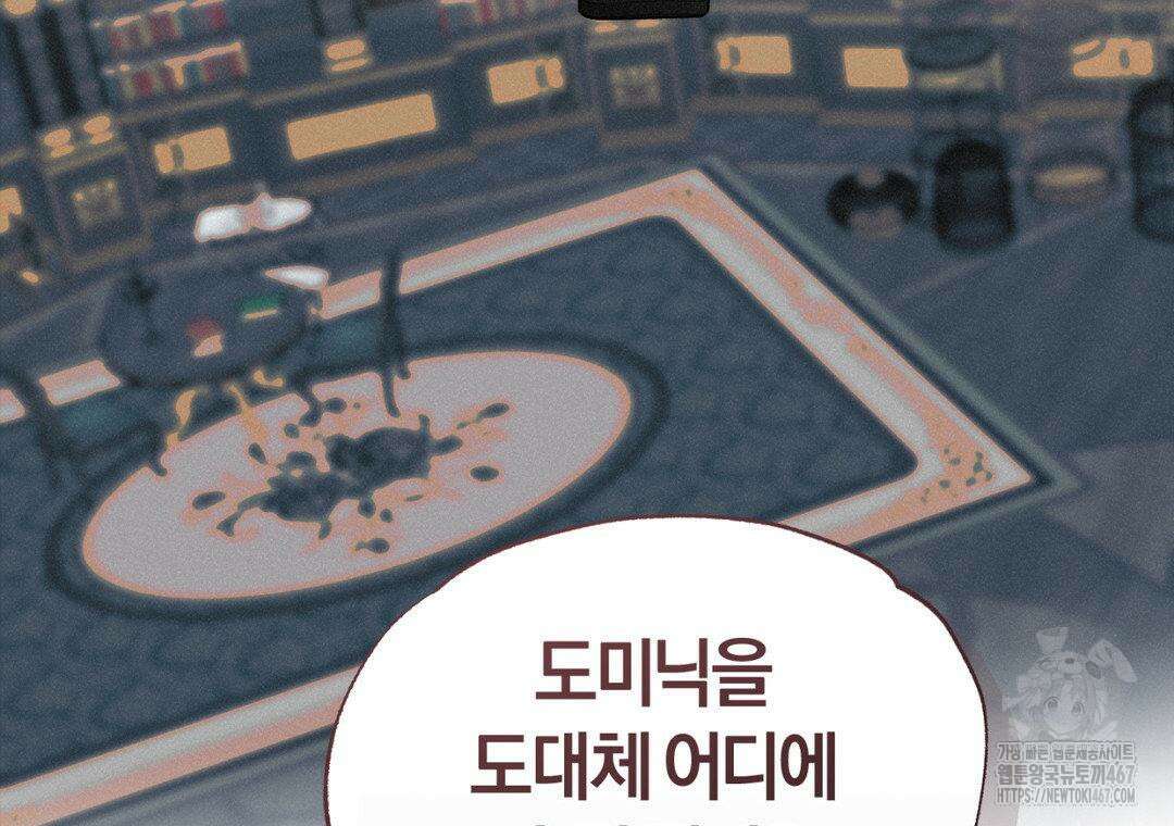 블러디 라이즈 44화 26