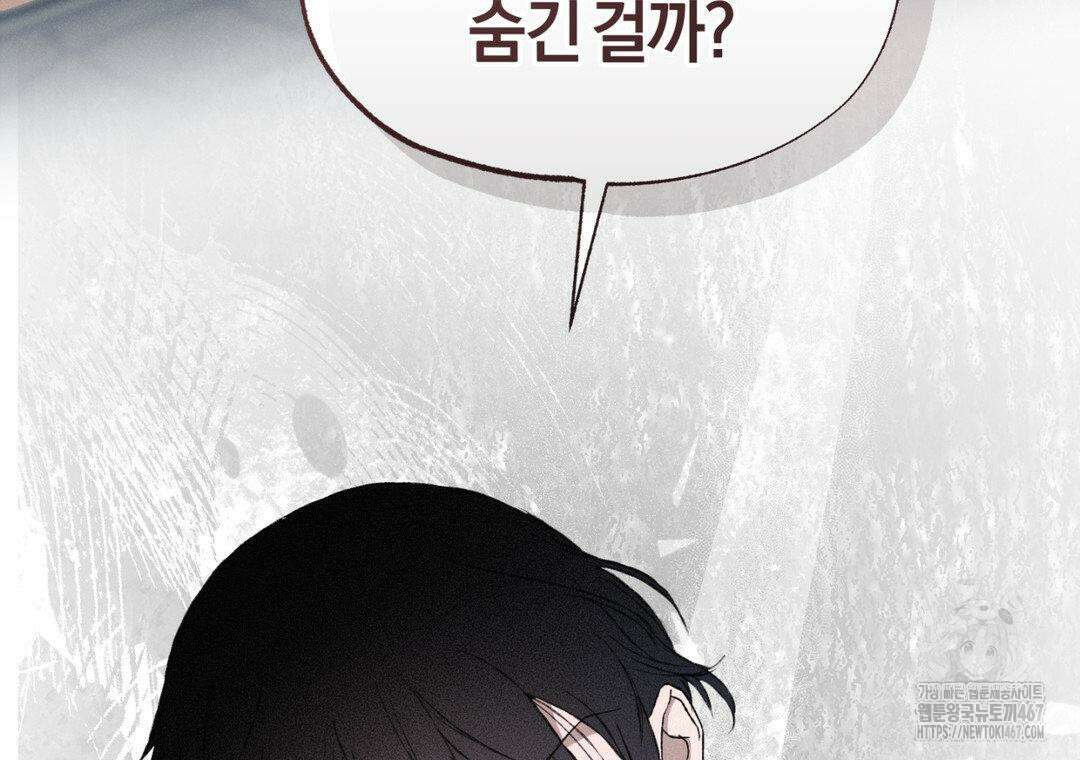 블러디 라이즈 44화 27