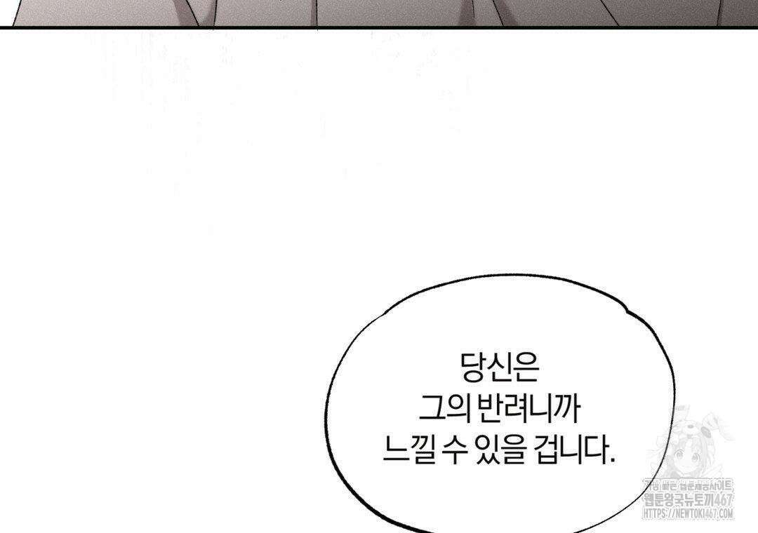 블러디 라이즈 44화 29