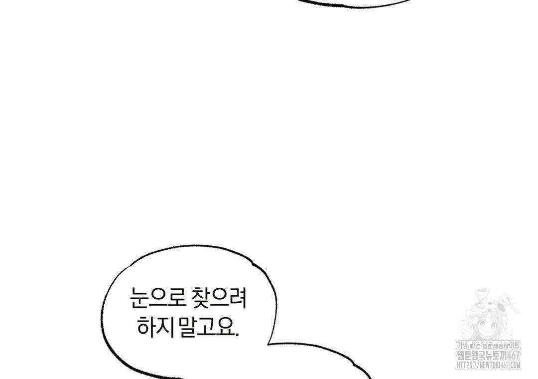 블러디 라이즈 44화 30