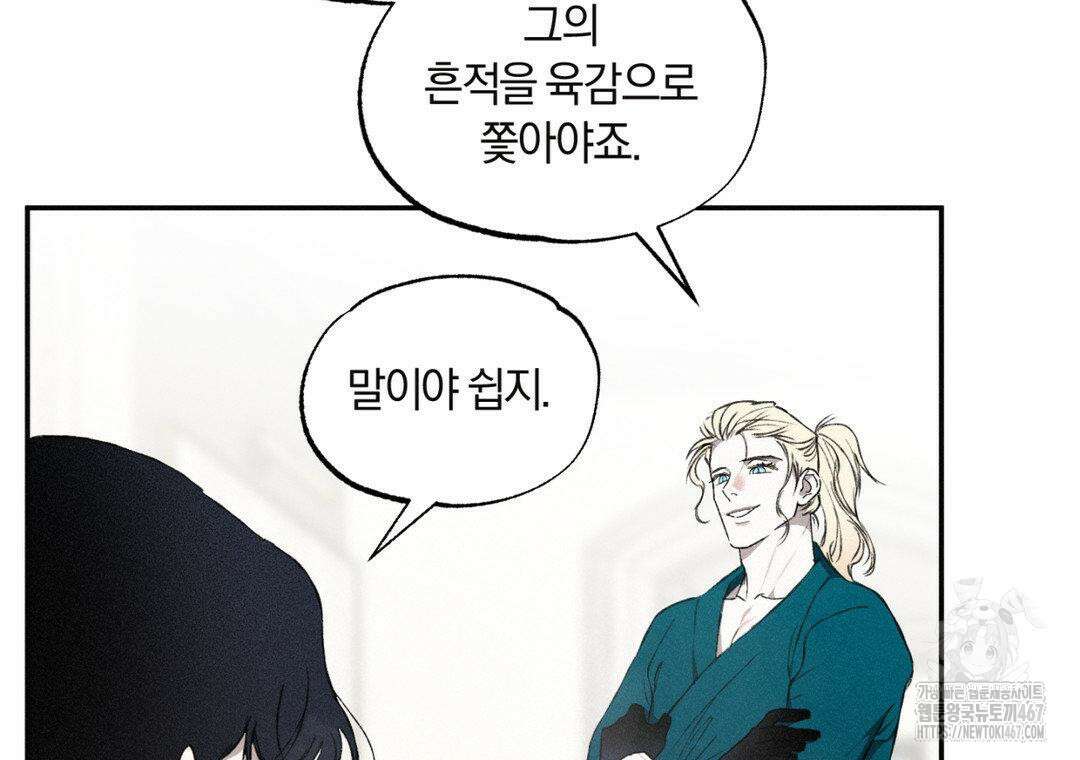 블러디 라이즈 44화 31