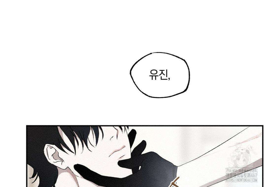 블러디 라이즈 44화 33