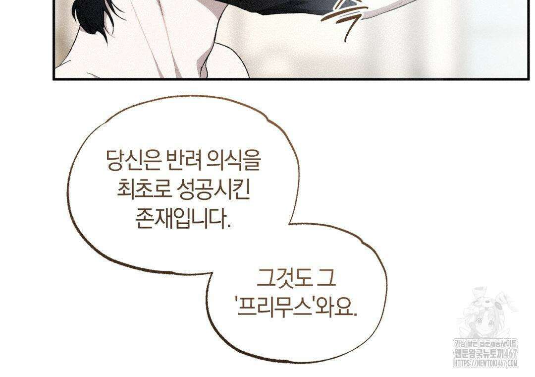 블러디 라이즈 44화 34