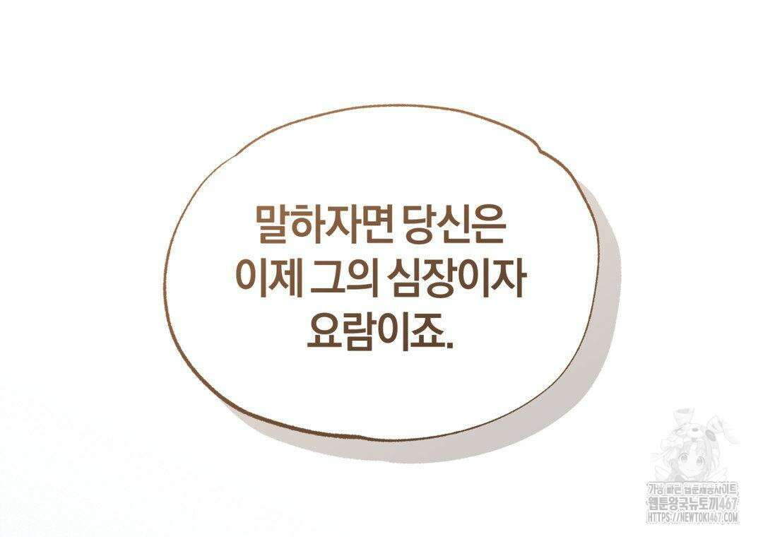 블러디 라이즈 44화 35
