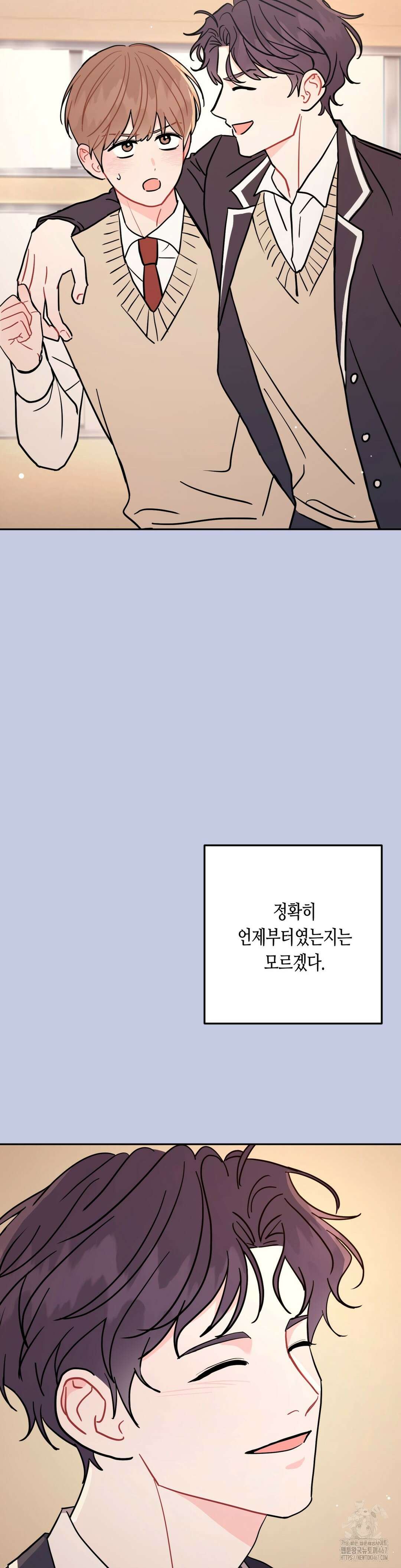 선 넘는 사이 84화 12