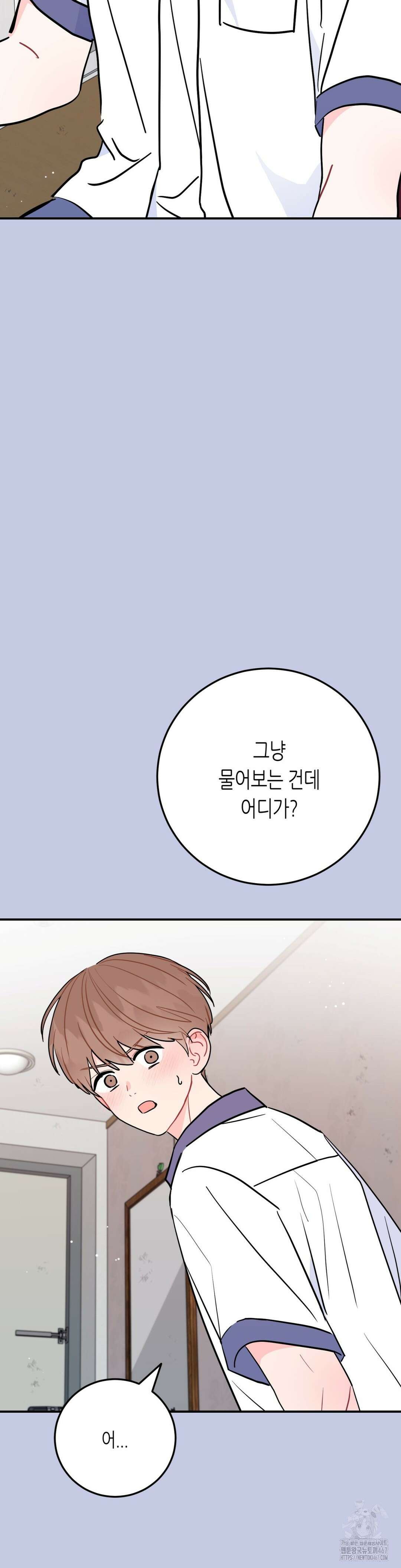 선 넘는 사이 84화 19