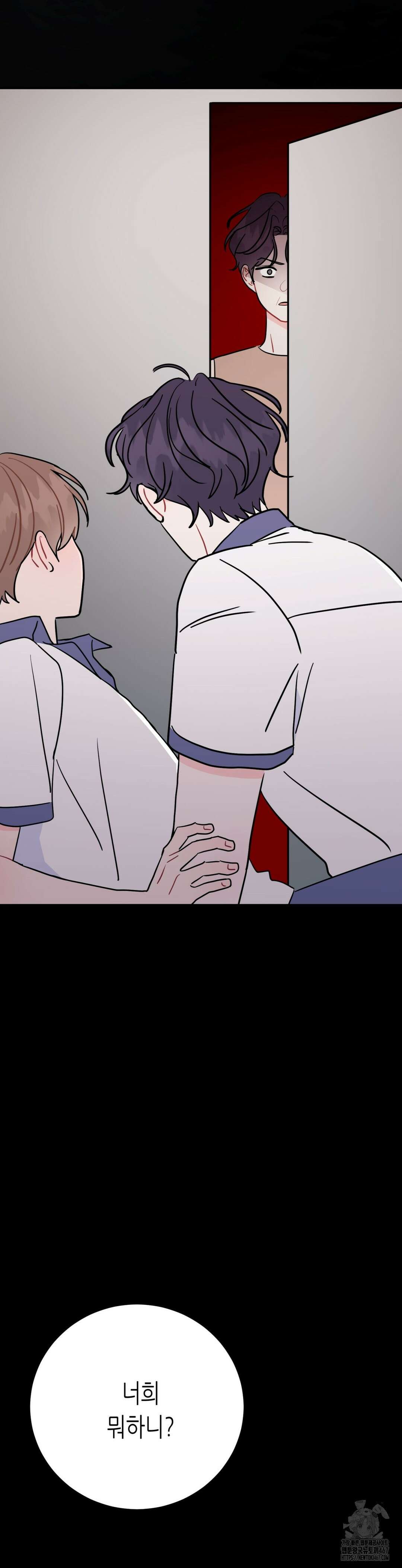 선 넘는 사이 84화 25
