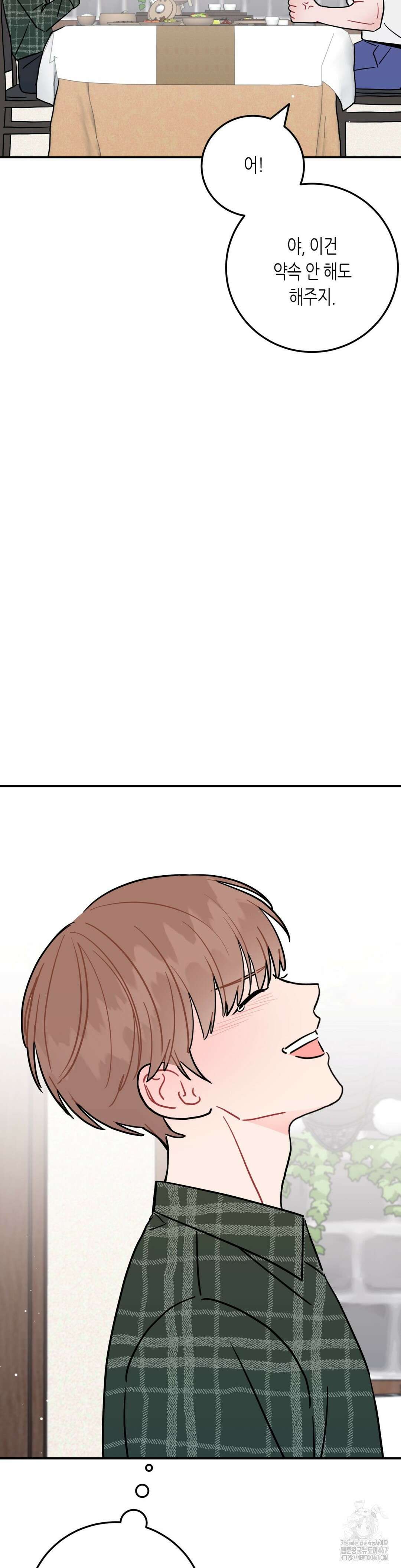 선 넘는 사이 84화 39