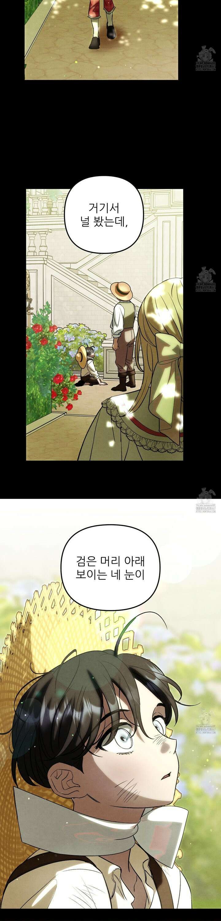 사랑하는 도련님에게 18화 5