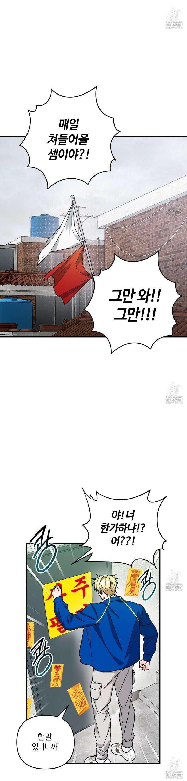 등쳐먹는 연애 15화 6