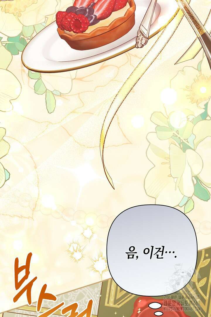 남주 아빠가 파혼을 거부한다 40화 7