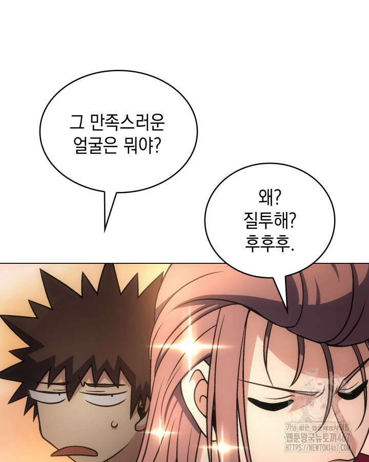 홈 플레이트의 빌런 143화 5