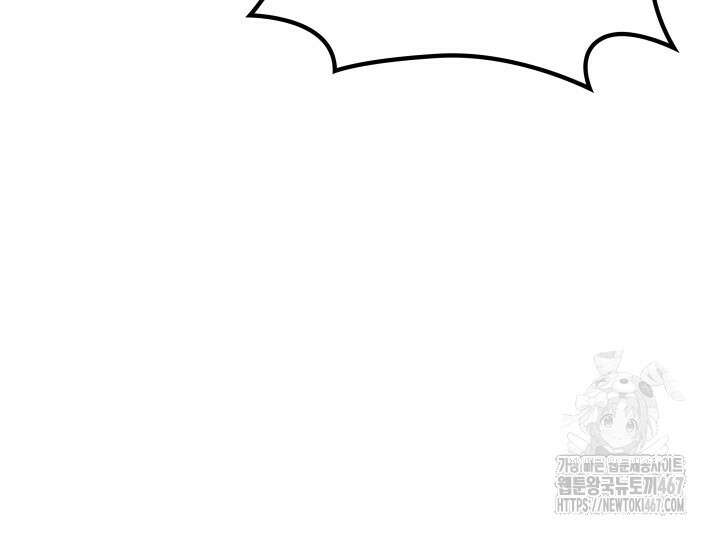 홈 플레이트의 빌런 143화 11